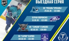 «Торпедо» объявило состав на очередной выезд ВХЛ