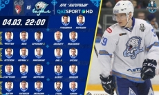 «Барыс» назвал состав на четвертый матч плей-офф Кубка Гагарина с «Торпедо»