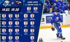 «Барыс» назвал состав на первый матч плей-офф КХЛ с «Авангардом»