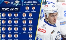 «Барыс» назвал состав на третий матч плей-офф КХЛ с «Авангардом»