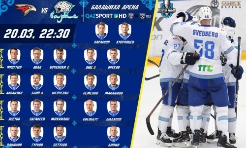 «Барыс» назвал состав на четвертый матч плей-офф КХЛ с «Авангардом»