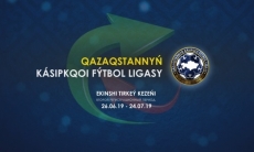 В Казахстане стартует второй регистрационный трансферный период