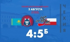 «Арлан» уступил в заключительном матче на втором УТС