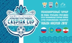 Сборная Казахстана сыграет с Россией на международном турнире «Кубок Каспия-2019»