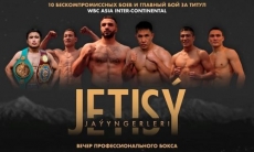 MTK Global перенесла вечер бокса из Актобе в Алматы. Озвучены новая дата и причины переноса