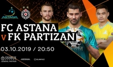 Стартовала онлайн-продажа билетов на матч Лиги Европы «Астана» — «Партизан»