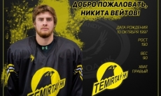 Российский нападающий перешёл в «Темиртау»