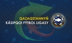 Представлена трансферная активность казахстанских клубов за 3 августа