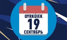 Определена дата старта чемпионата Казахстана по хоккею