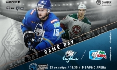 «Барыс» представил анонс матча КХЛ против «Ак Барса»