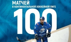 Нападающий «Барыса» сыграл 100-й матч в КХЛ