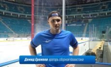 «Работать и доказывать». Игроки сборной Казахстана рассказали о подготовке к чемпионату мира