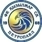 «Кызыл-Жар СК» Петропавловск