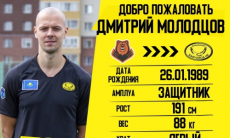 Обладатель Кубка Петрова подписал контракт с казахстанским клубом