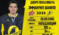 Форвард из ВХЛ перешёл в казахстанский клуб