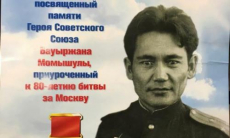 Посвященный памяти Бауыржана Момышулы турнир по боксу проходит в Москве