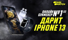 Онлайн-букмекер №1 в Казахстане дарит технику Apple