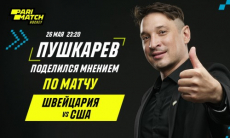 Швейцария — США: прогноз на топ-матч в плей-офф чемпионата мира по хоккею