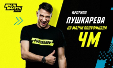 Константин Пушкарев дал прогноз на полуфинал ЧМ по хоккею