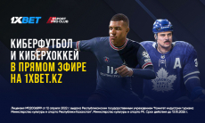 Киберигры в LIVE на 1XBET!