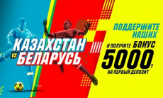 Оформит ли Казахстан хет-трик из побед в Лиге наций?