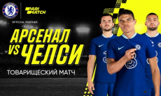 Товарищеский матч «Арсенал» — «Челси»