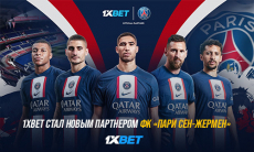 1XBET стал новым партнером ФК «Пари Сен-Жермен»