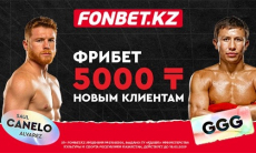 Где и во сколько смотреть бой Головкин — Альварес 3