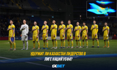 Удержит ли Казахстан лидерство в Лиге наций УЕФА? 