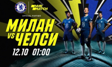 «Милан» — «Челси»: смогут ли «россонери» взять реванш?
