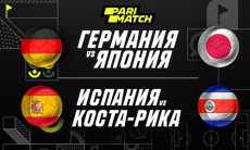 Чемпионат мира-2022: главные матчи четвертого дня