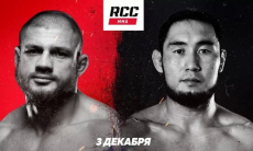 Представлен полный состав участников турнира RCC 13 с со-главным боем казахстанца