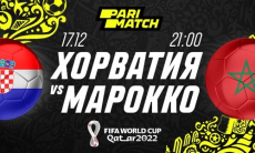 Хорватия — Марокко. Кому достанется «бронза» мундиаля?