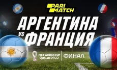 Аргентина — Франция: что нужно знать про финал чемпионата мира-2022