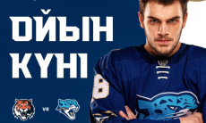 «Барыс» представил анонс выездных матчей КХЛ с «Амуром»
