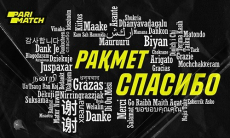 Как отмечают день «Спасибо» в Казахстане