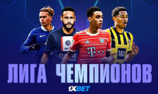 Плей-офф Лиги Чемпионов. Прогноз от экспертов 1XBET