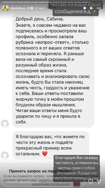 «Меня будто ударили по лицу». Сабина Алтынбекова кардинально изменила чужую жизнь