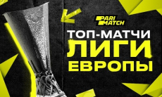 Топ-матчи к просмотру в четвертьфинале Лиги Европы
