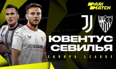 «Ювентус» — «Севилья»: чего ожидать от матча Лиги Европы