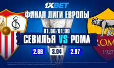 Главный матч недели! Финал Лиги Европы!