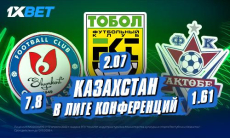 Казахстанские клубы в Лиге Конференций! Обзор предстоящих матчей квалификации