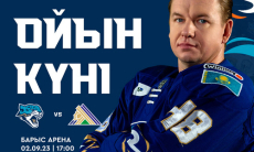 «Барыс» представил анонс первого матча в новом сезоне КХЛ