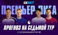 Седьмой тур АПЛ! Что смотреть?