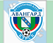 ФК «Авангард» Курск