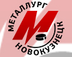 ХК «Металлург» Новокузнецк