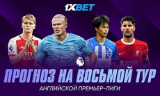 Восьмой тур АПЛ. Что смотреть?