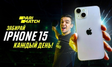 Каждый день — новый розыгрыш iPhone 15 от Parimatch