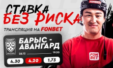 «Барыс» — «Авангард»: прямая трансляция, где смотреть онлайн матч FONBET КХЛ