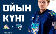 «Барыс» представил анонс выездного матча КХЛ с «Салаватом Юлаевым»